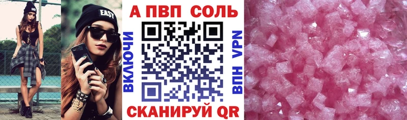 что такое   Певек  A PVP Crystall 
