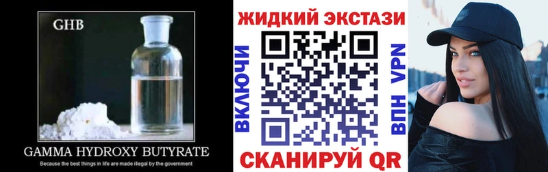 БУТИРАТ жидкий экстази Певек