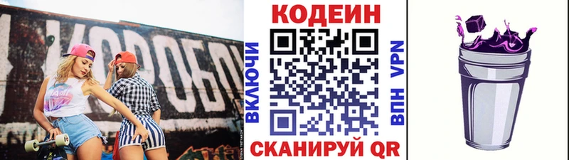 блэк спрут ссылки  купить наркотик  Певек  Codein Purple Drank 