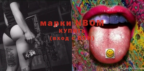 марки nbome Арсеньев