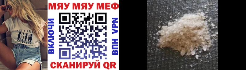 Меф кристаллы  Певек 