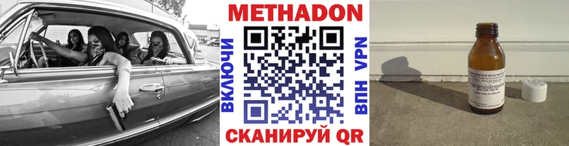 МЕТАДОН мёд  Певек 