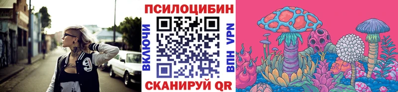Галлюциногенные грибы Psilocybine cubensis  где найти   mega ССЫЛКА  shop Telegram  Певек 